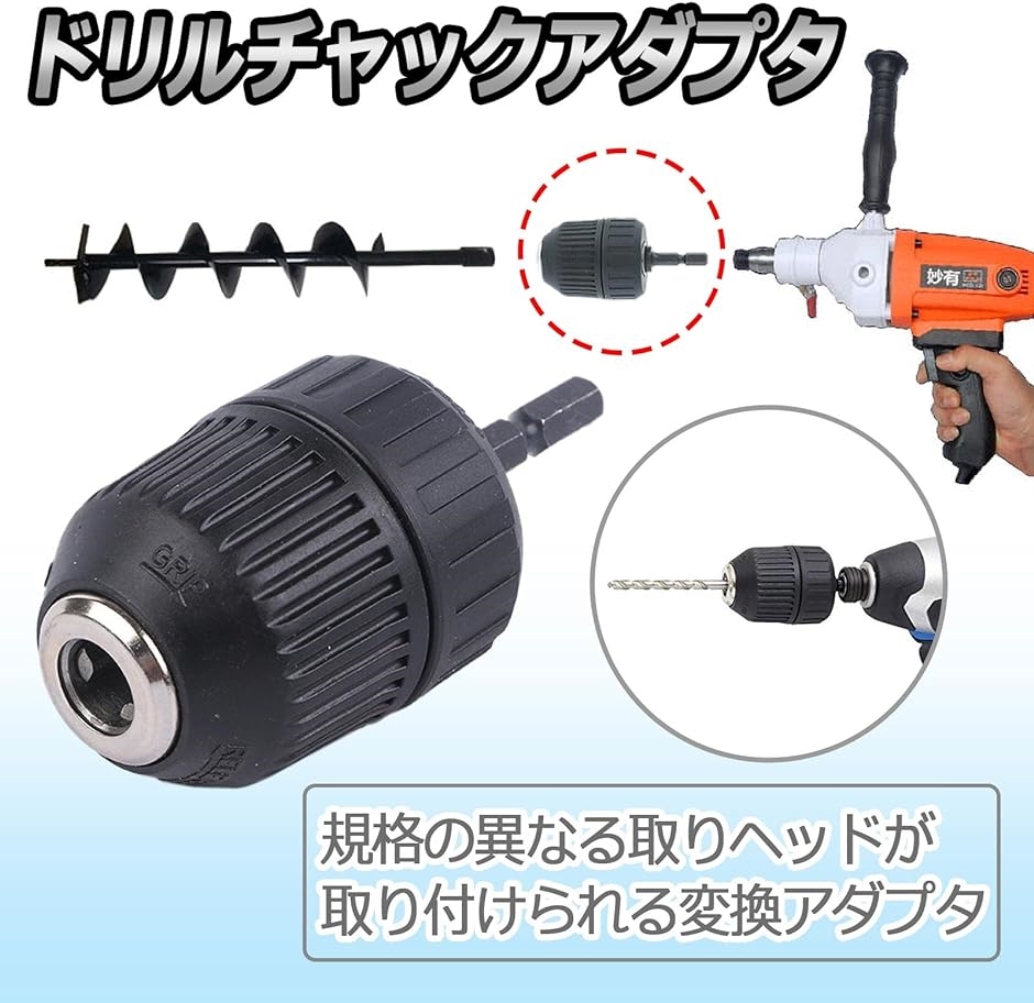 史上一番安い ドリルチャック キーレス インパクトドライバー 六角軸 DIY 工具 便利