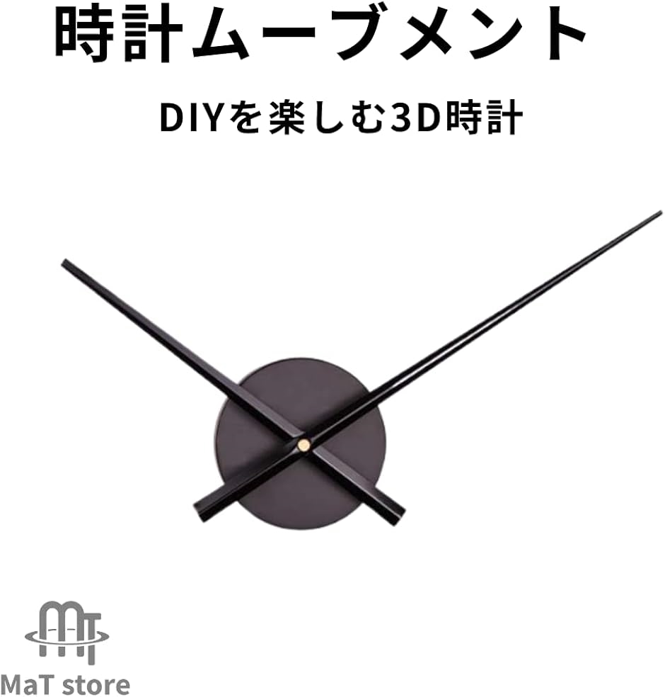 時計 シャフト キット ムーブメント 壁掛け ...の詳細画像1
