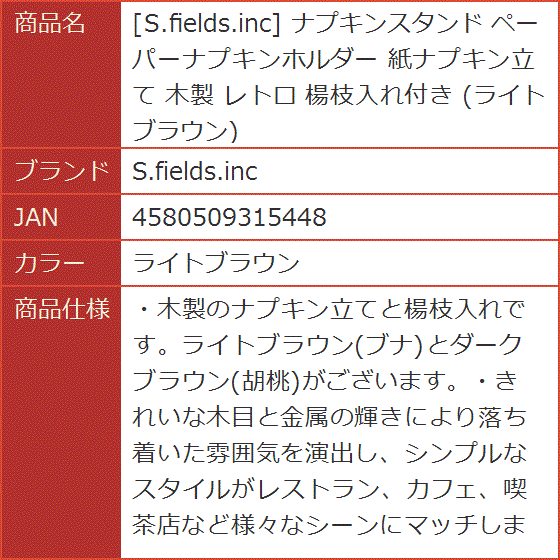 ナプキンスタンド ペーパーナプキンホルダー 紙ナプキン立て 木製