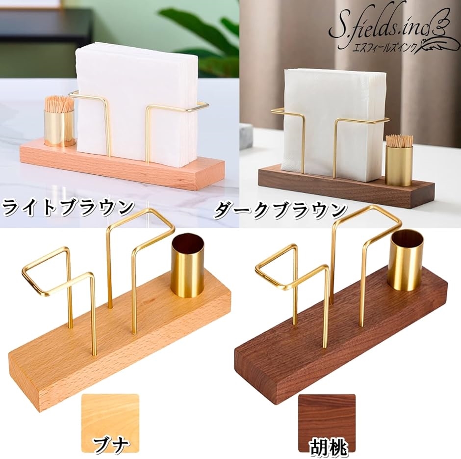 ナプキンスタンド ペーパーナプキンホルダー 紙ナプキン立て