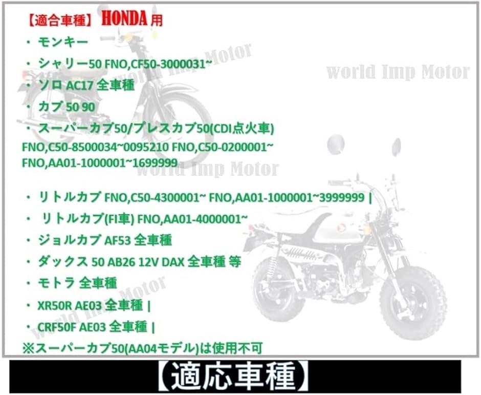 ホンダ用 遠心 強化 クラッチ キットモンキー ダックス カブ 50 90