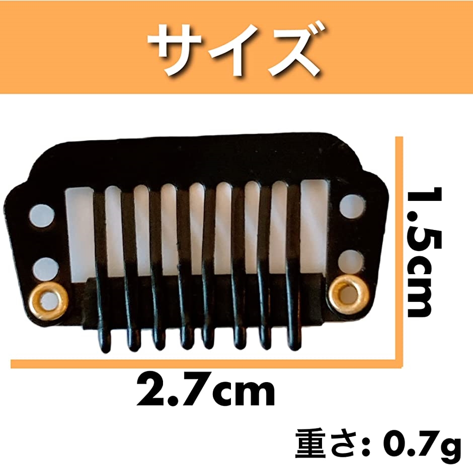 固定ピン かつら用ピン ウィッグ エクステ トップピース ポイントピース 部分ウィッグ ワンタッチ 固定金具 20個セット(ブラック)｜horikku｜03