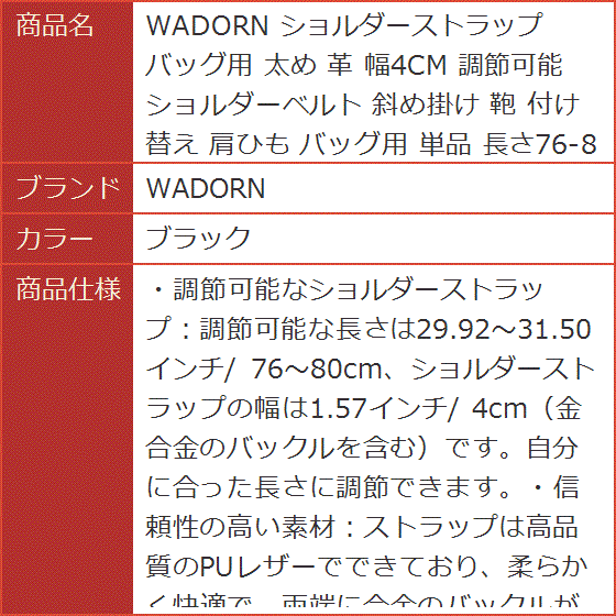 ショルダーストラップ バッグ用 太め 革 幅4CM 調節可能 ショルダー