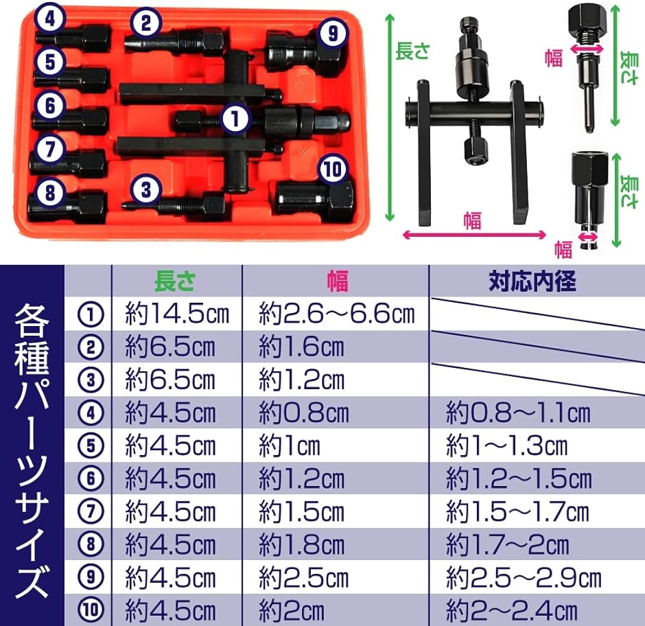 ベアリングプーラーセット ベアリング交換キット 内掛け対応 8-29mm メンテナンス 収納ケース付き｜horikku｜02