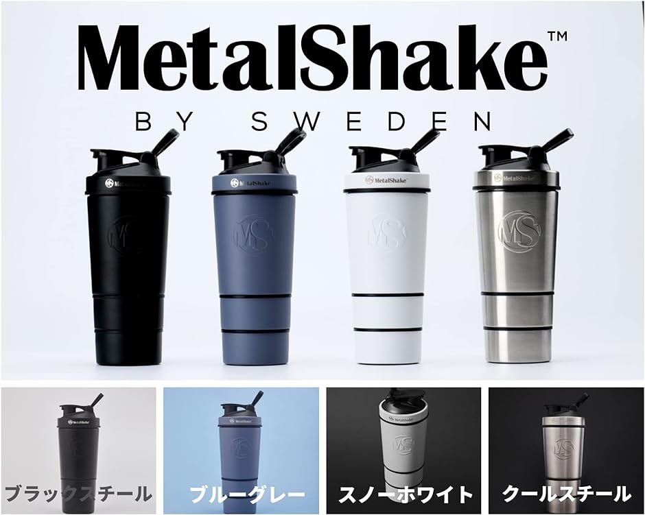Metal Shake 600ml メタルシェイク 水筒 プロテインシェイカー タンブラー 24時間保冷( ブラックスチール)｜horikku｜02
