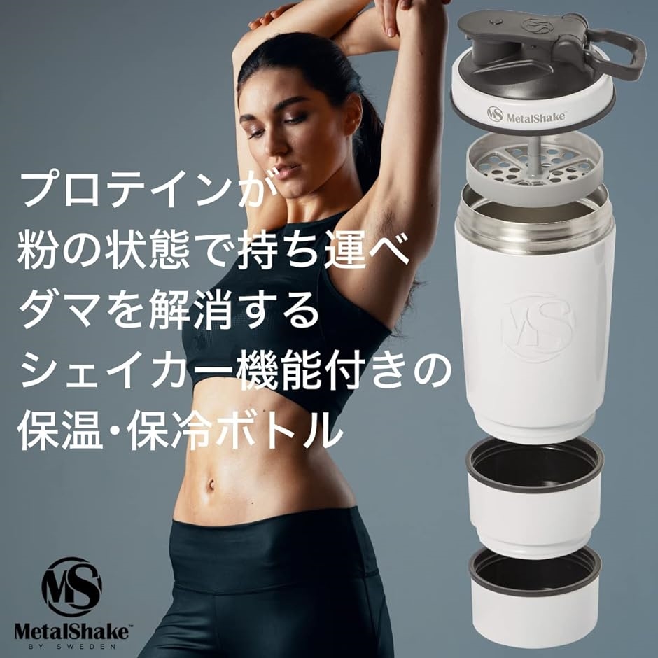 Metal Shake 600ml メタルシェイク 水筒 プロテインシェイカー タンブラー 24時間保冷( ブラックスチール)｜horikku｜06