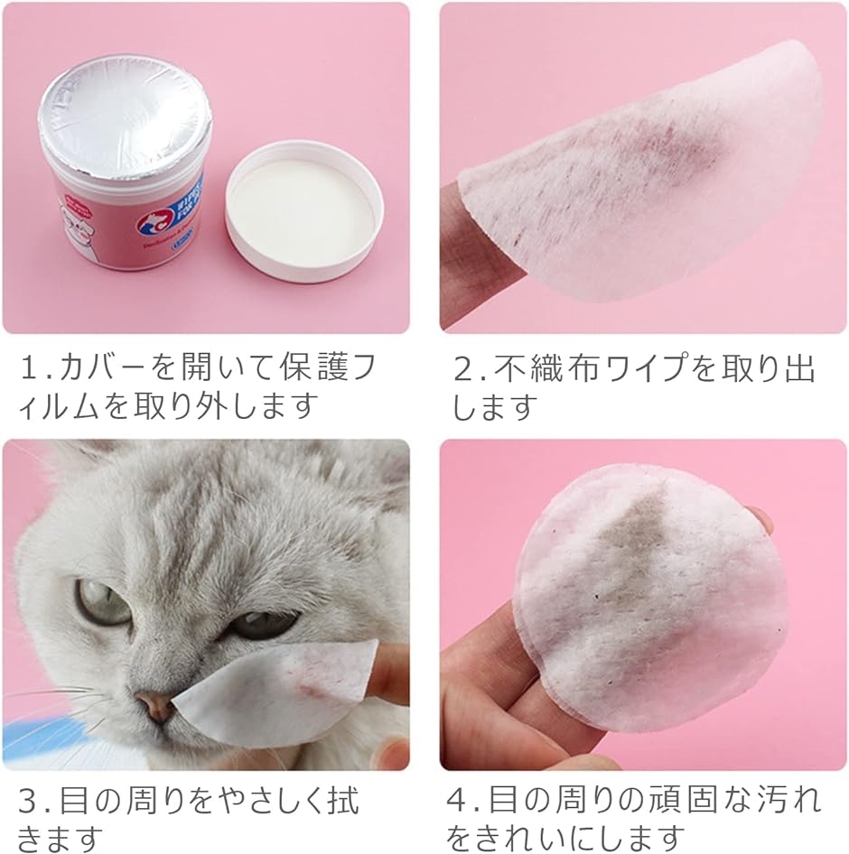 早割クーポン ペットウェットティッシュ ウェットティッシュ猫犬清潔 ノンアルコール眼部専用 ペットの目のためのワイプ優しいアロエ植物ベースの涙の染みワイプ猫犬用 Ciudaddelmaizslp Gob Mx