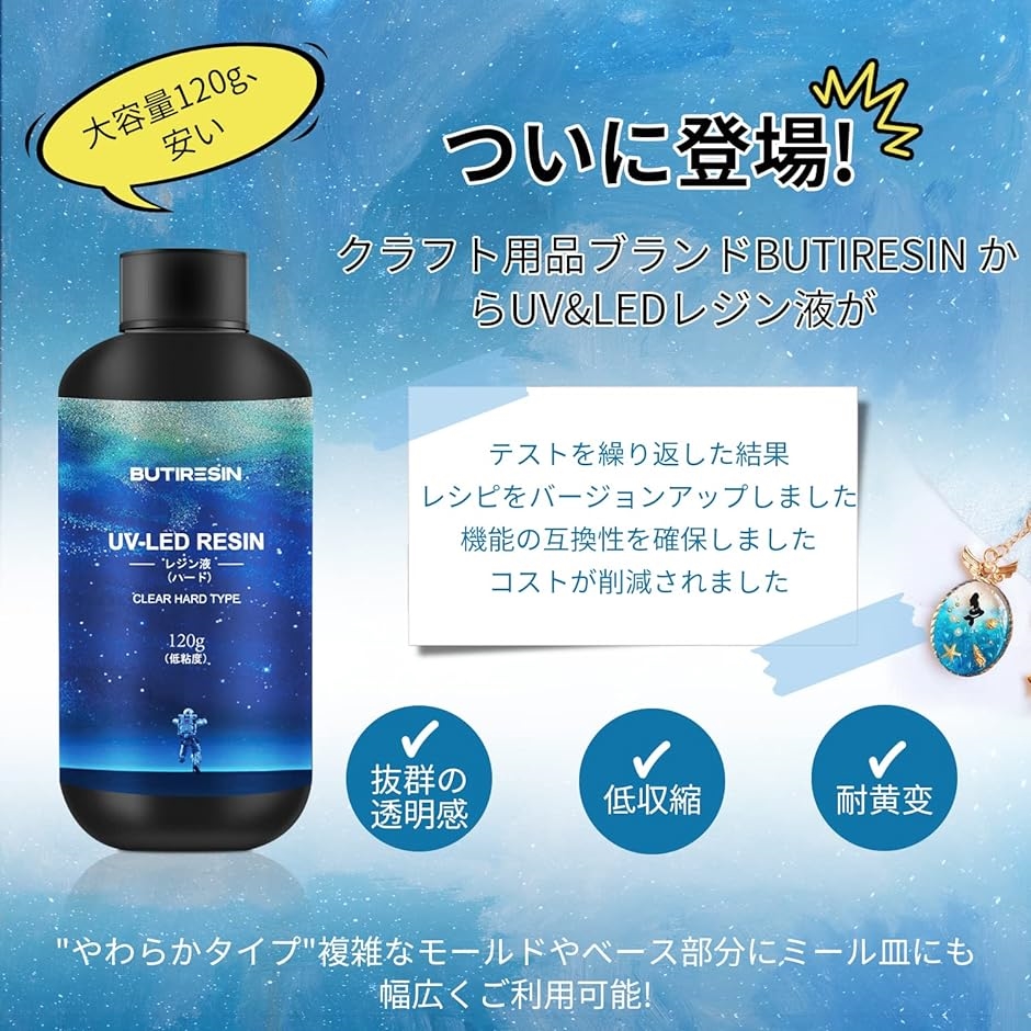 室内搬入設置無料 新品⭐️UVレジン液 2kg クラフト ハンドメイド 透明