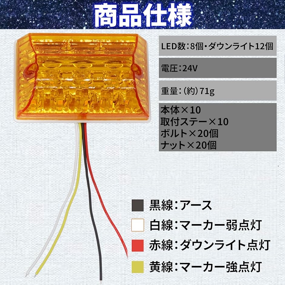 即発送可能】 デコトラ24Vマーカーリレースイッチボックスセット 8連