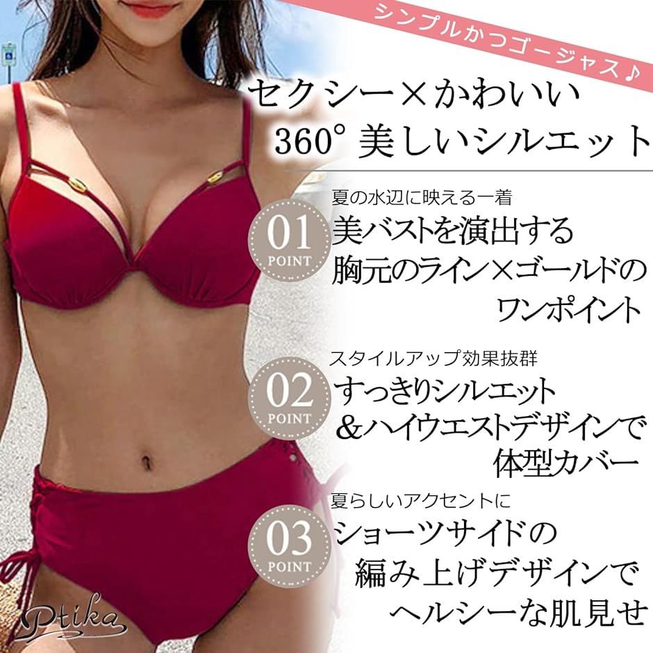 水着 レディース ビキニ セパレート パッド入り ワイヤー入り