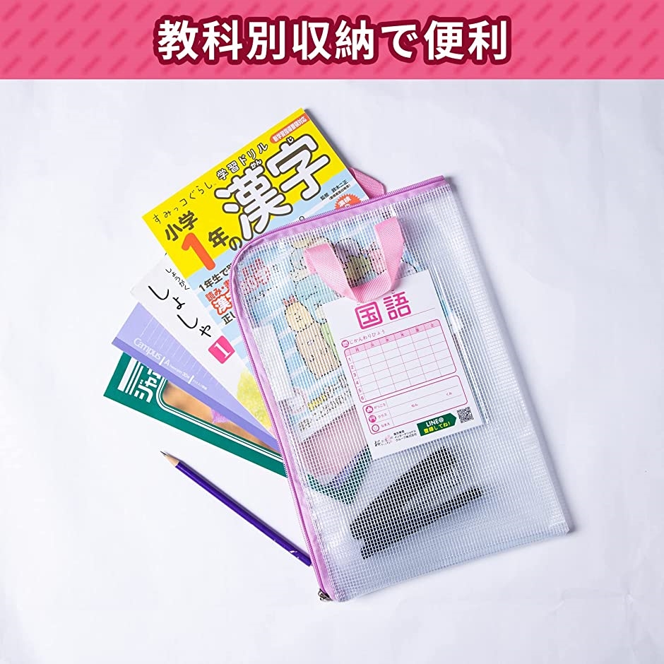 連絡袋 小学校の商品一覧 通販 - Yahoo!ショッピング