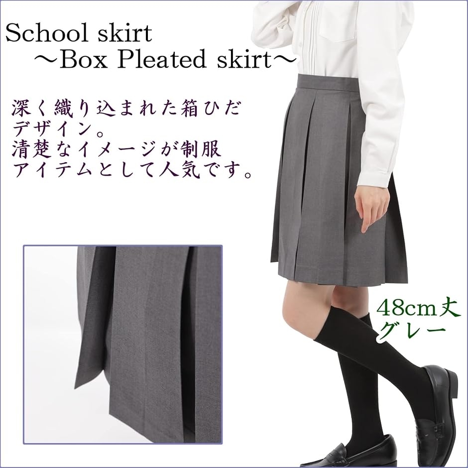 制服ボックススカートのおすすめ人気商品一覧 通販 - Yahoo!ショッピング