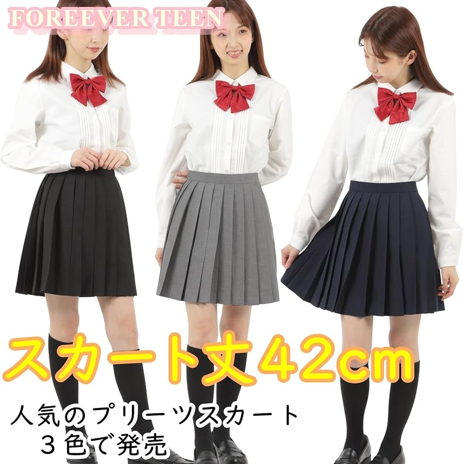 プリーツスカート 無地 学生 制服 車ヒダ スクールユニフォーム