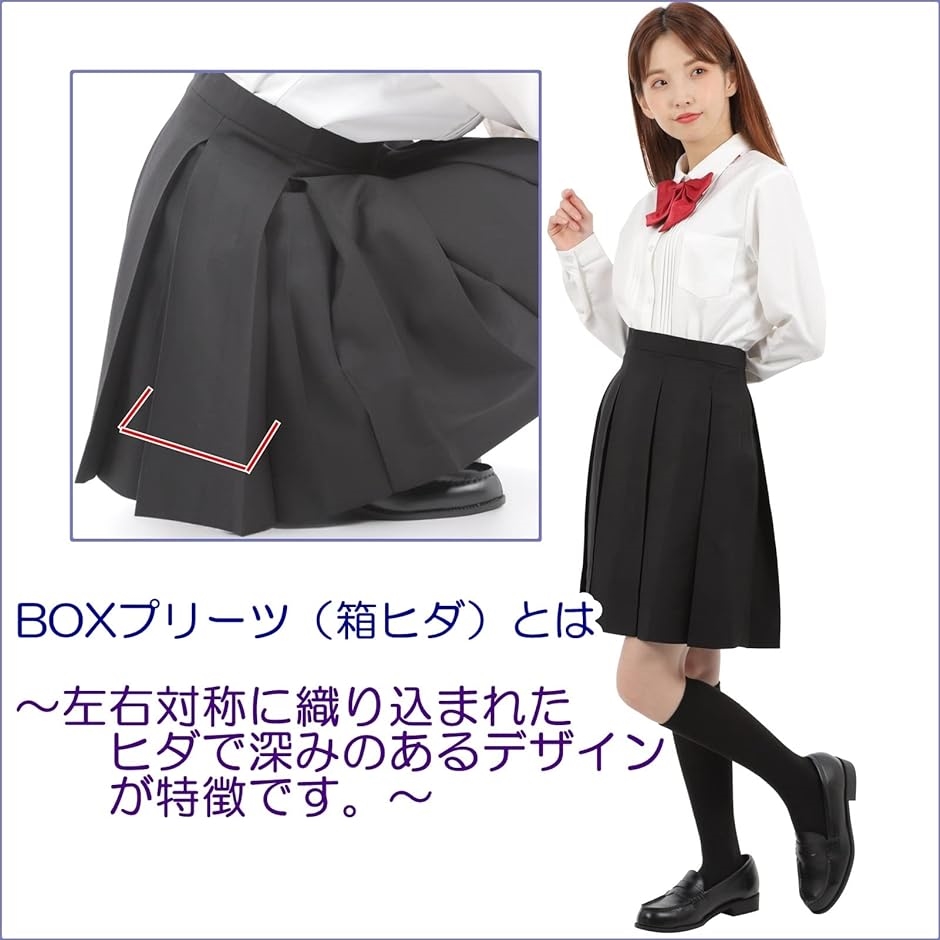 ボックス プリーツスカート 学生 制服 箱ヒダ スクール 女子高生