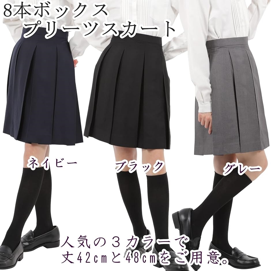 ボックス プリーツスカート 学生 制服 箱ヒダ スクール 女子高生 e456