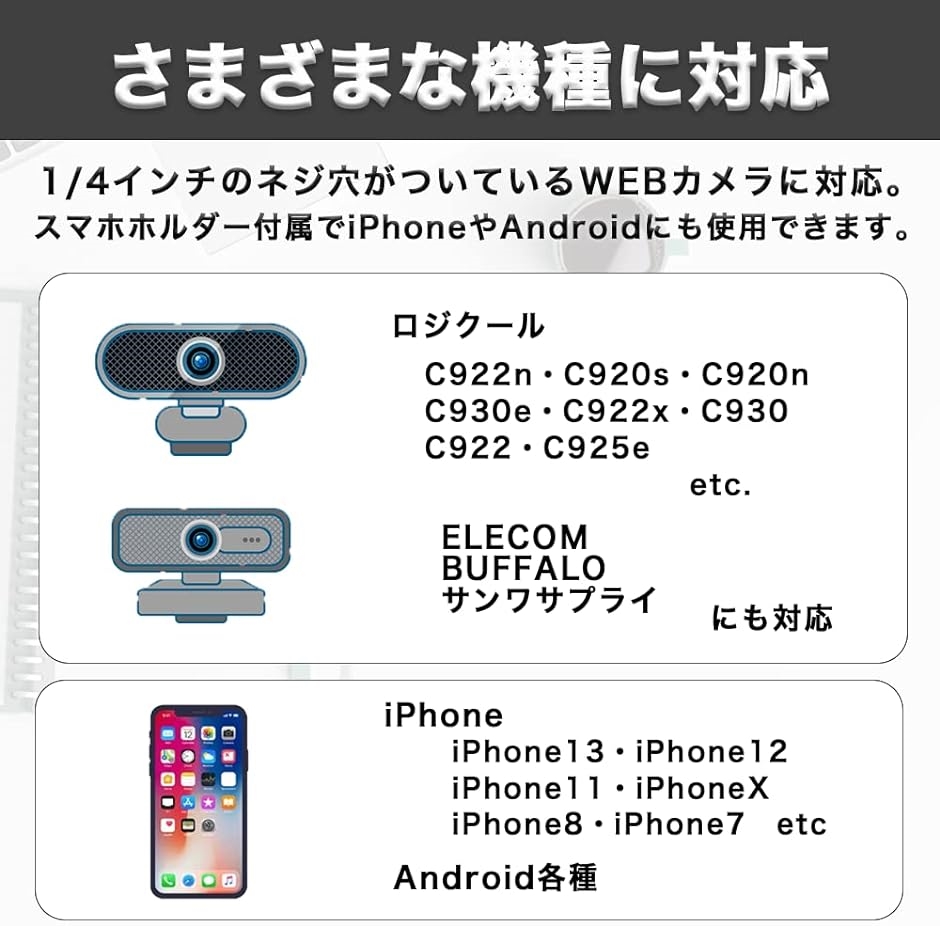 WEBカメラ スタンド アーム 34cm スマホ クリップ｜horikku｜04