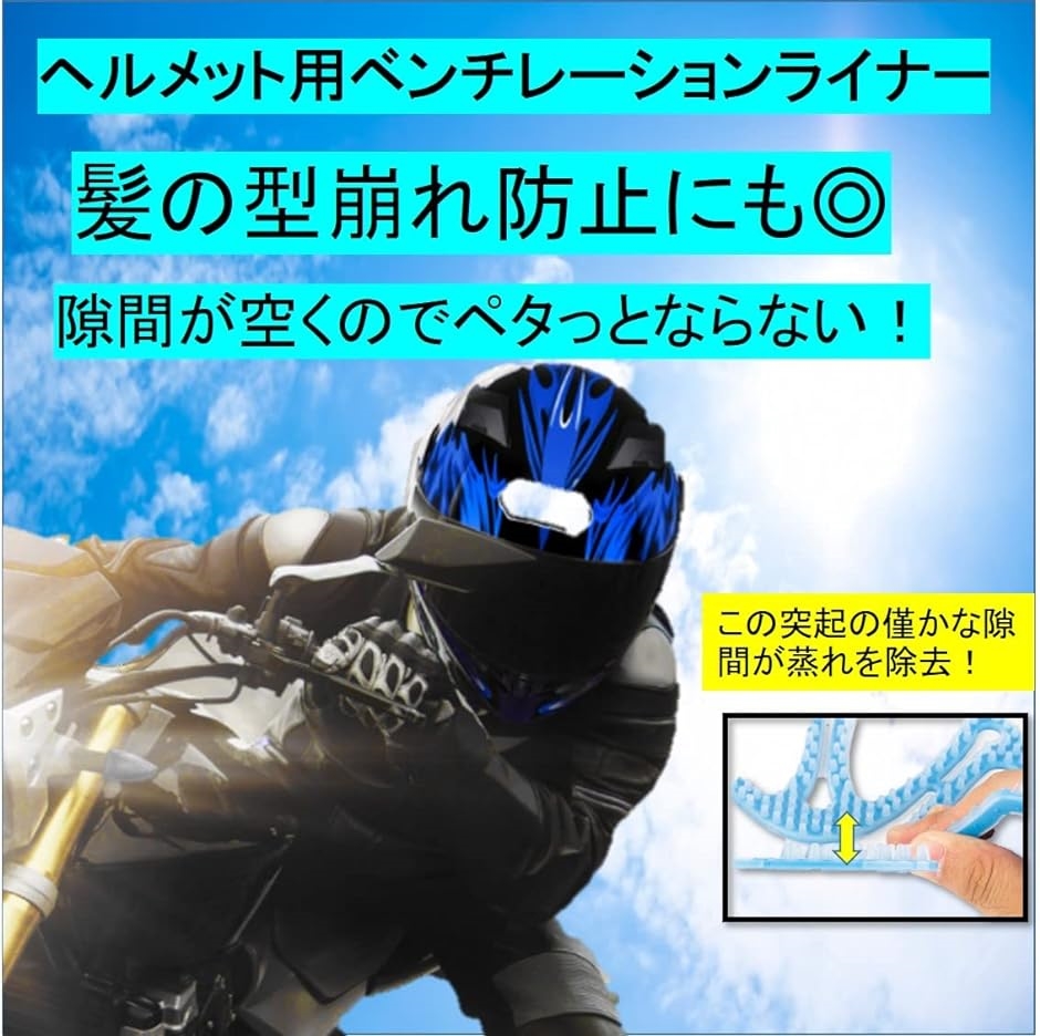 ヘルメットインナー ベンチレーション 黒 ライナー エアーヘッド 髪型