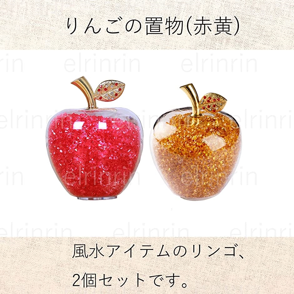 りんご 林檎 クリスタル 風水 アイテム インテリア オブジェ 置物