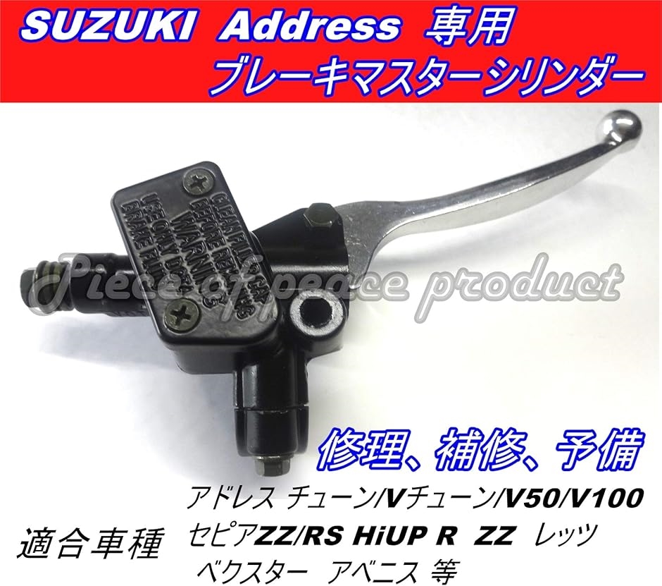互換品】 スズキ アドレス フロント ブレーキ キャリパー パッド付き 