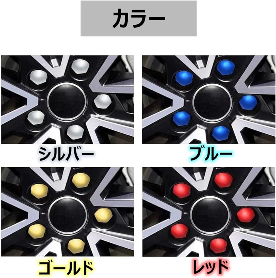 ボルト キャップ 車 タイヤ ホイールナット カバー 汎用 20個セット 青 
