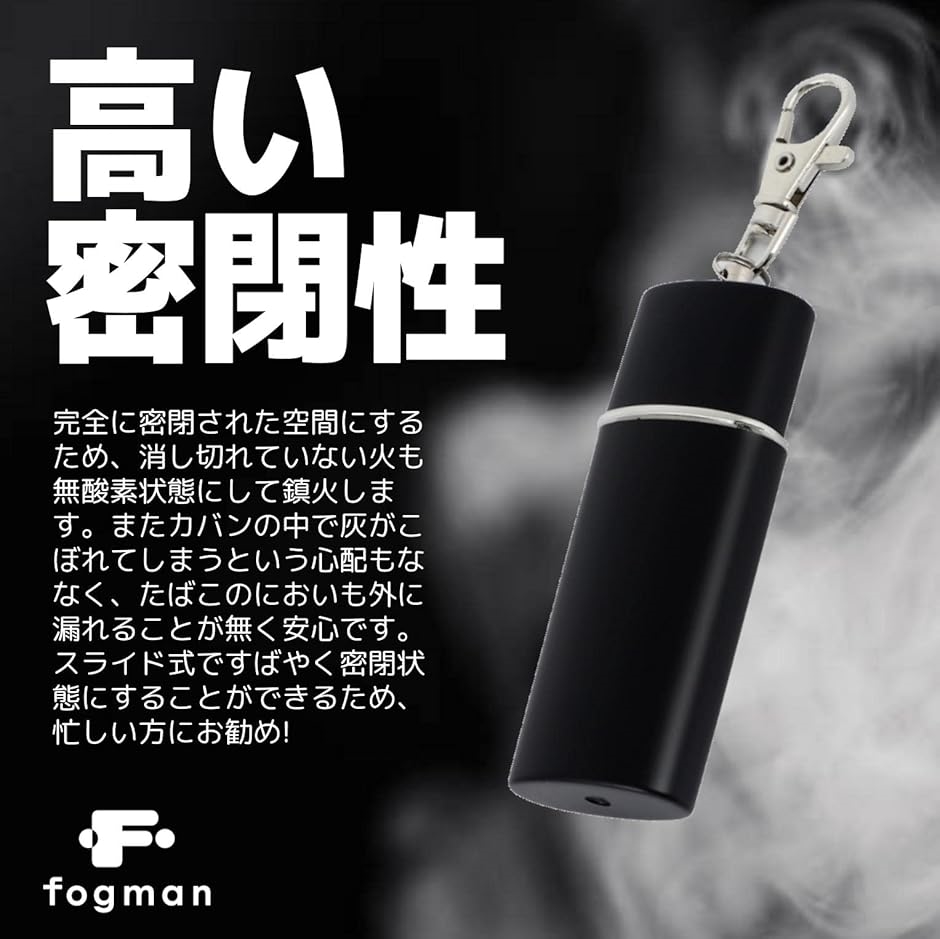 携帯灰皿 キーホルダー カラビナ付き スライド 防水 大容量