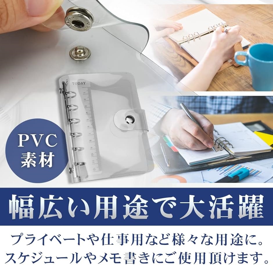 システム手帳 透明バインダー スナップボタン付き 6穴リング