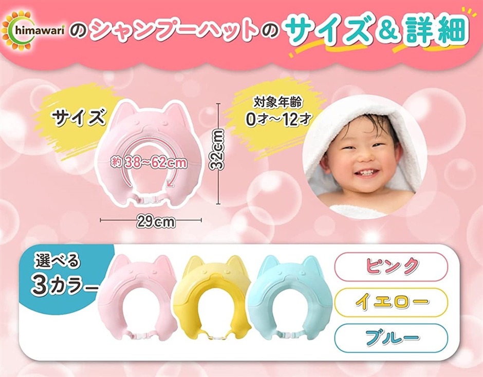 シャンプーハット バスグッズ お風呂 赤ちゃん ベビー 子ども 子供