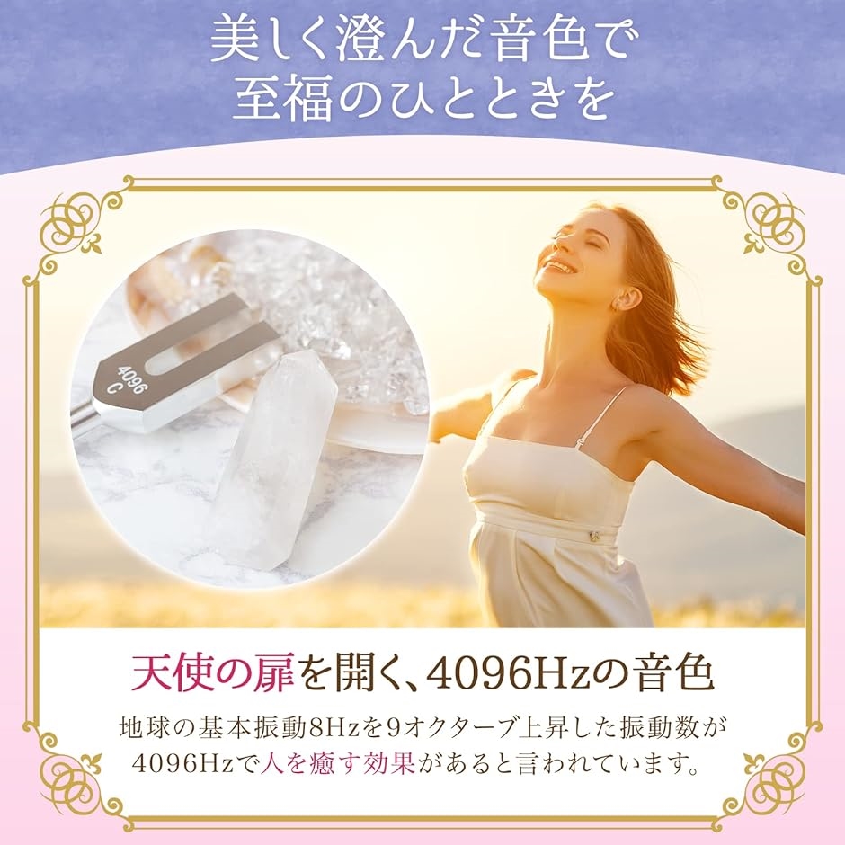 音叉 クリスタルチューナー 4096hz さざれ タロットカード
