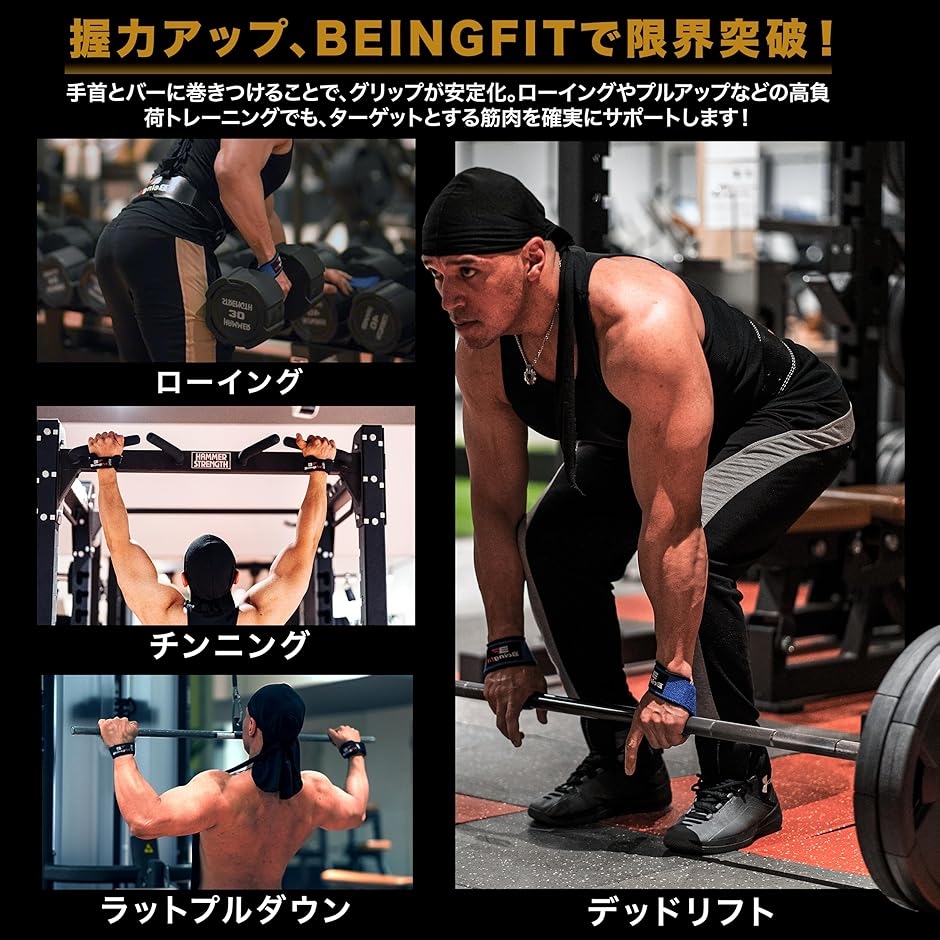 Beingfit リストストラップ 筋トレ リフティングストラップ 正規品 ２個セット 60cm ベンチプレス MDM( Black Pro)｜horikku｜04