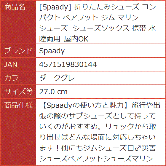 折りたたみシューズ コンパクト ベアフット ジ...の詳細画像3