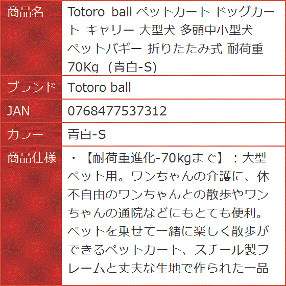 ペットカート ドッグカート キャリー 大型犬 多頭中小型犬 ペットバギー 折りたたみ式 耐荷重70Kg MDM( 青白-S) : 2b4ns3g4vs  : スピード発送 ホリック - 通販 - Yahoo!ショッピング