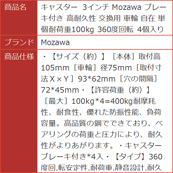 キャスター 3インチ ブレーキ付き 高耐久性 交換用 車輪 自在 単個耐