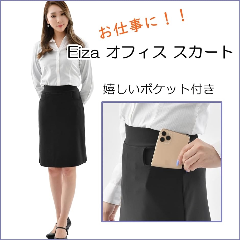 黒 タイトスカート 前面ポケット付きナチュラルビューティーSTYLE