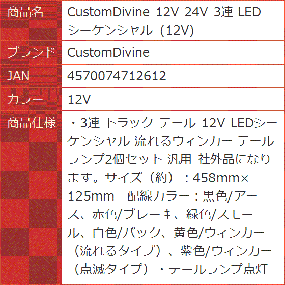 3連 LED シーケンシャル( 12V)｜horikku｜07