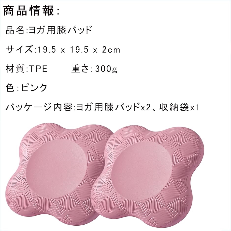 ヨガマット ヨガ用パッド 膝/肘サポット ヨガ 肘パッド 膝マット 滑り止め 肘パッド ヨガ ヨガ膝マット ヨガ用膝パッド 膝/肘サポット 滑り止め