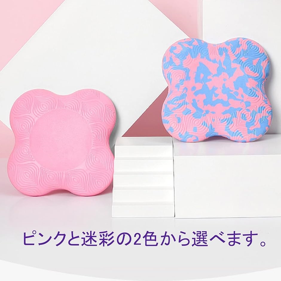 肘パッド ヨガ ヨガ膝マット ヨガ用膝パッド 膝/肘サポット 滑り止め