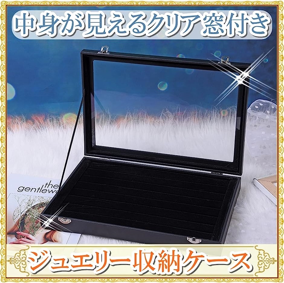 アクセサリー 収納 ボックス ケース( ブラック・大) : スピード発送