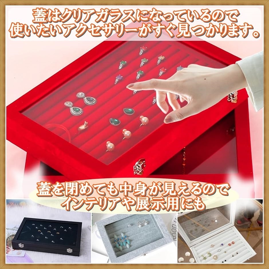 アクセサリー 収納 ボックス ケース( レッド・大・イヤリングセット付