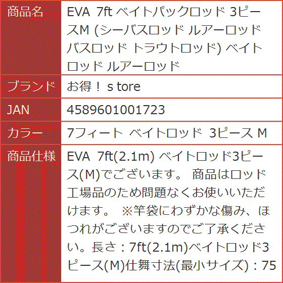 トラウトロッド 7ft（ロッド、釣り竿）の商品一覧｜釣り
