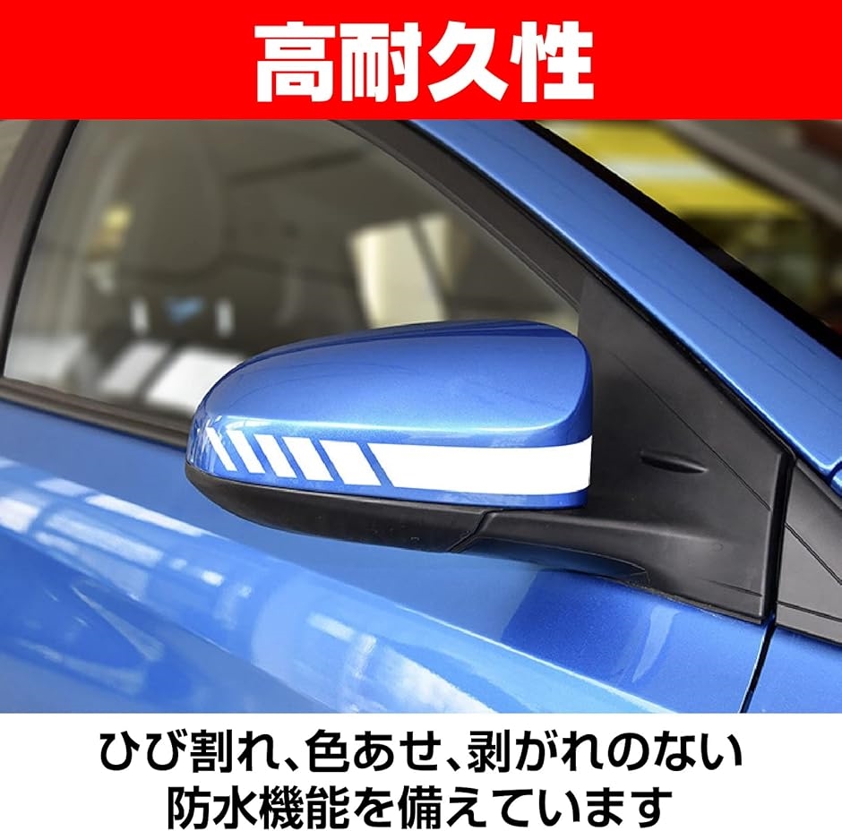 車 サイドミラー ステッカーの商品一覧 通販 - Yahoo!ショッピング