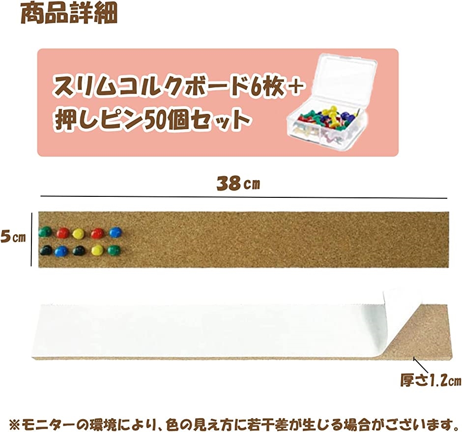 Yahoo ランキング1位入賞 コルクボード スリム 5x38 ６本 ピン50個 6 2b4o322o56 スピード発送 ホリック 通販 Yahoo ショッピング