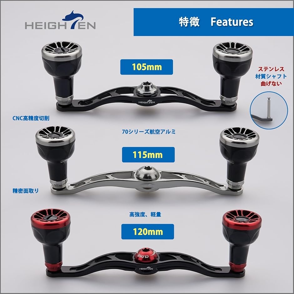 V2.0 105/115/120mm ベイト リール ハンドル 24.5mm 通用 MDM