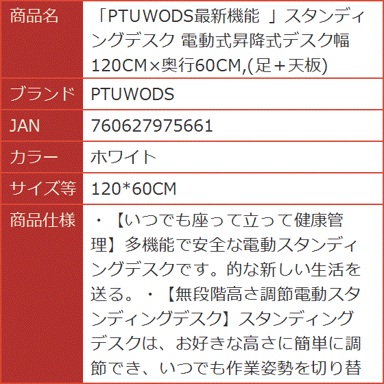 最新機能 スタンディングデスク 電動式昇降式デスク幅120CMx奥行60CM 足＋天板( ホワイト, 120x60CM) : 2b4o4c81v2 :  スピード発送 ホリック - 通販 - Yahoo!ショッピング