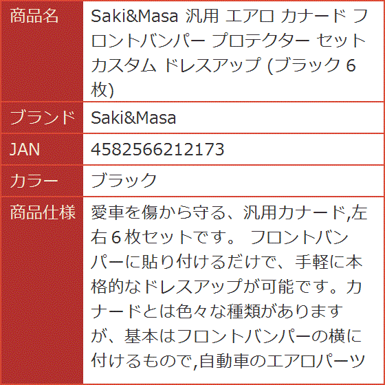 汎用カナード ゴムの商品一覧 通販 - Yahoo!ショッピング