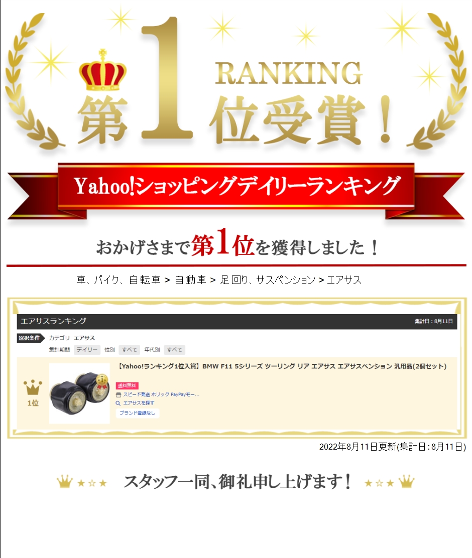 Yahoo!ランキング1位入賞】BMW F11 5シリーズ ツーリング リア エアサス エアサスペンション 汎用品(2個セット)  :2B4O4OONXJ:スピード発送 ホリック - 通販 - Yahoo!ショッピング