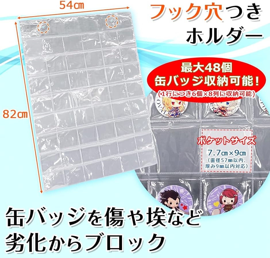 公式 缶バッジ専用 収納ファイル A4サイズ 壁掛け版