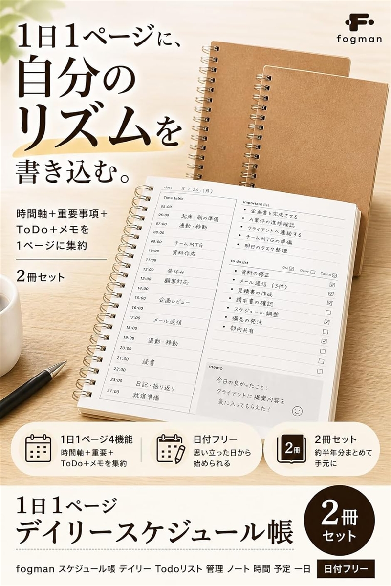 スケジュール帳 デイリー Todoリスト 管理 ノート 時間 予定 一日 2冊