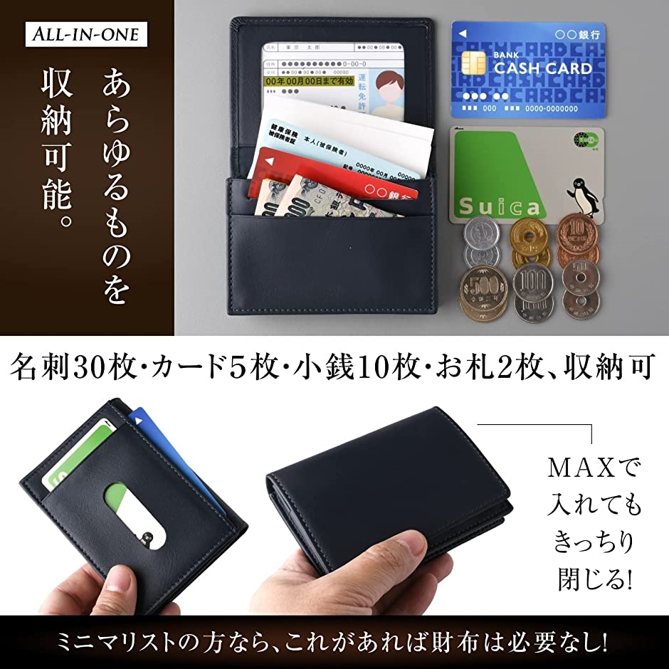 名刺入れ パスケース 本革 多機能・これ一つで通勤も メンズ カード