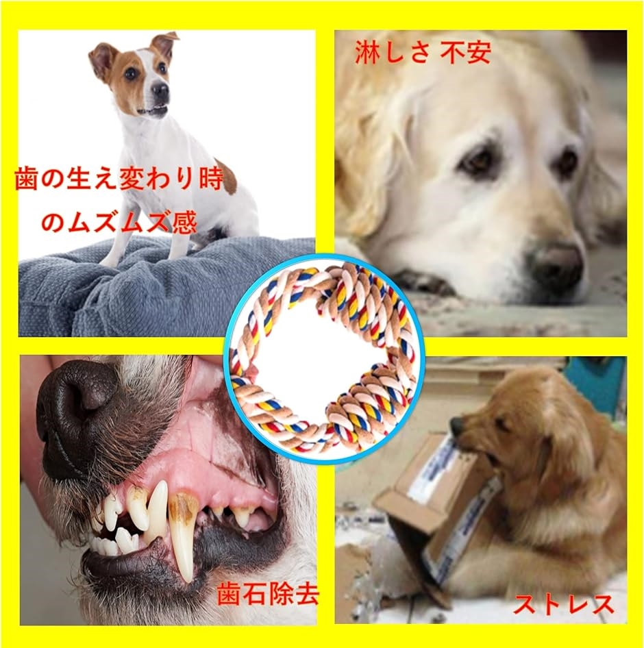 Bluestarz13923 犬おもちゃ 中型犬 大型犬用 犬ロープおもちゃ 犬用噛むおもちゃ玩( マルチカラーロープ)｜horikku｜04