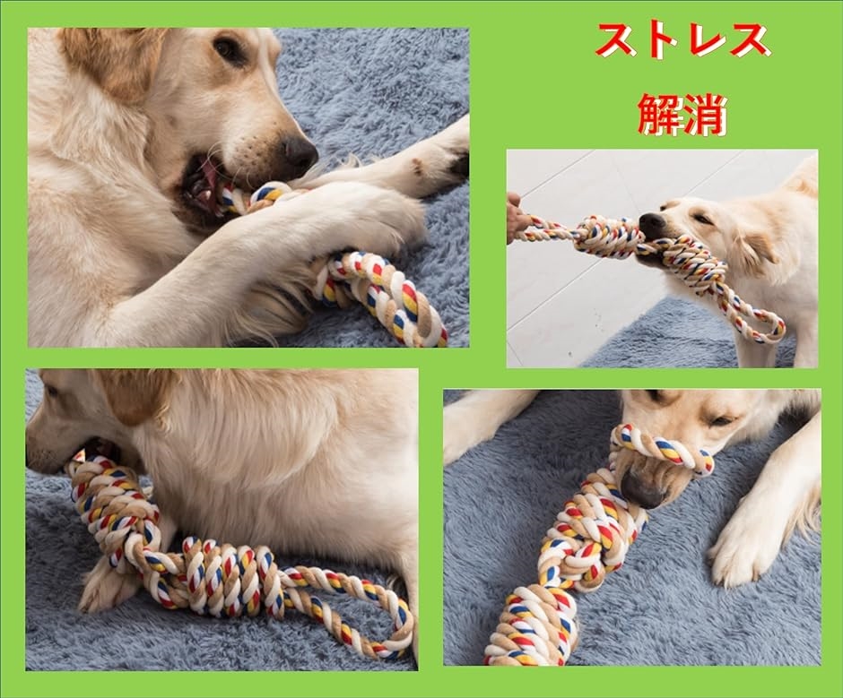 Bluestarz13923 犬おもちゃ 中型犬 大型犬用 犬ロープおもちゃ 犬用噛むおもちゃ玩( マルチカラーロープ)｜horikku｜05